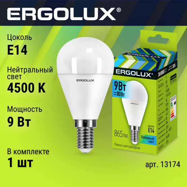 Светодиодная Лампочка Ergolux Шар 865 Лм 4500 К - купить в интернет ...