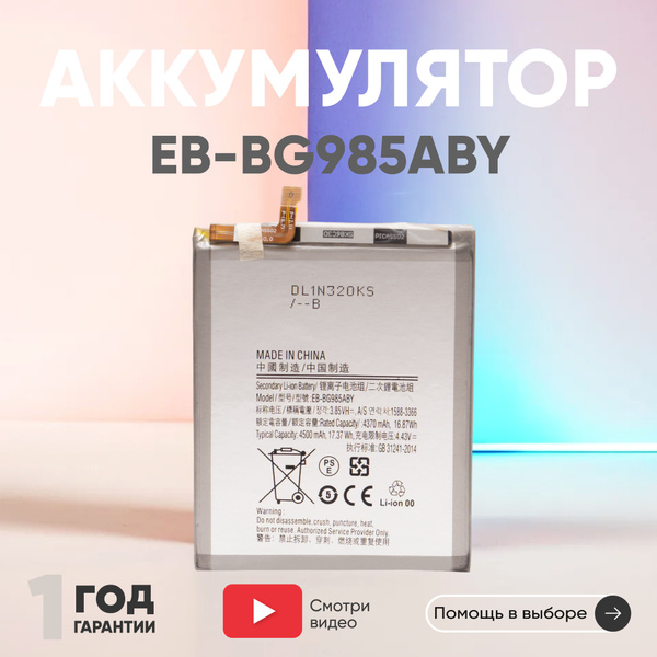 Batería EB-BG980ABY Para Samsung Galaxy S20 G980F Original