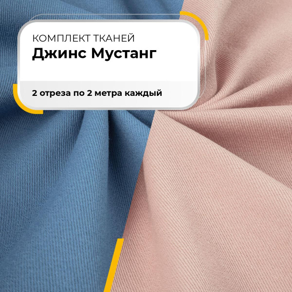 Ткань для рукоделия набор, ткани для шитья одежды, пэчворка и ...