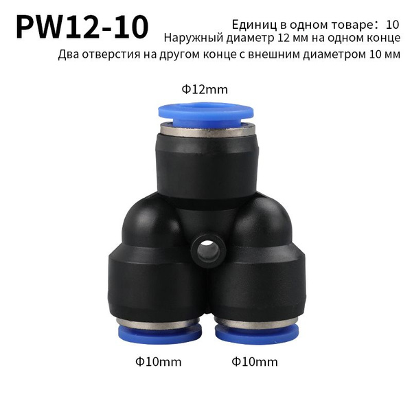 быстроразъемные соединения для воздушных шлангов Фитинг угловой PW- 6mm ...