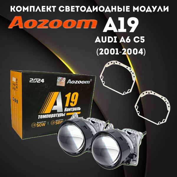 Модуль дальнего/ближнего света Aozoom купить по выгодной цене в ...