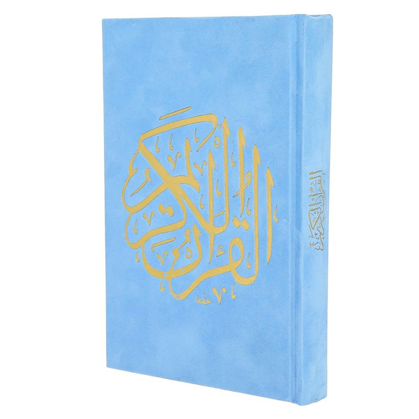 Коран на арабском языке священная книга Ислам (20х14 см) - купить с ...