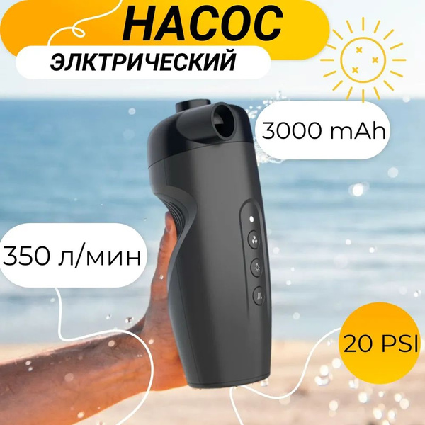Насос для SUP-доски купить на OZON по низкой цене (1625908922)