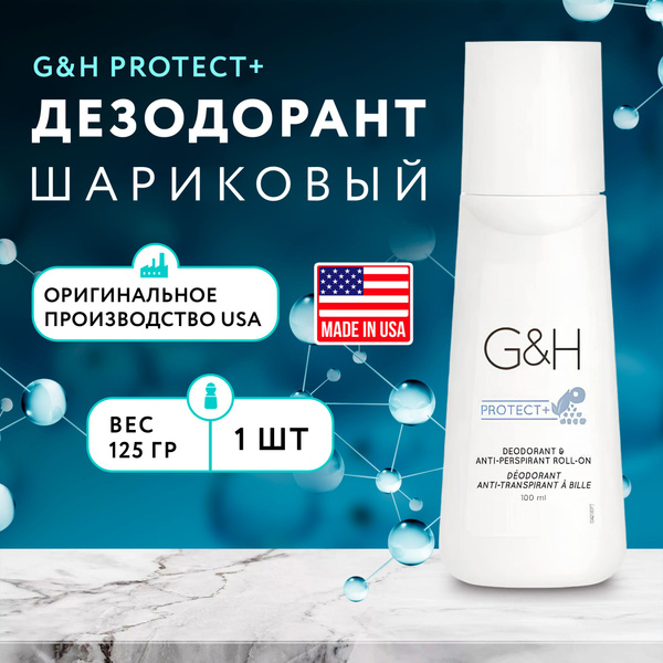 Amway Дезодорант 100 мл - купить с доставкой по выгодным ценам в ...