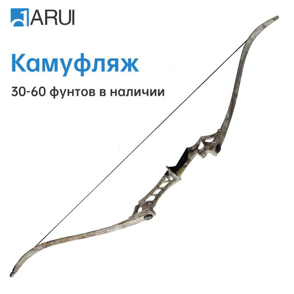 Лук и стрелы для охоты на открытом воздухе 30-60 фунтов для тренировок ...