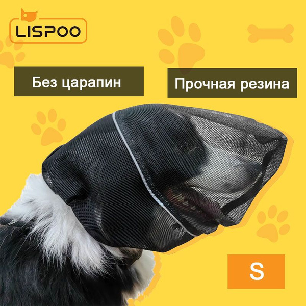 LISPOO Намордник для собак с мордой, защита от собак - купить с ...