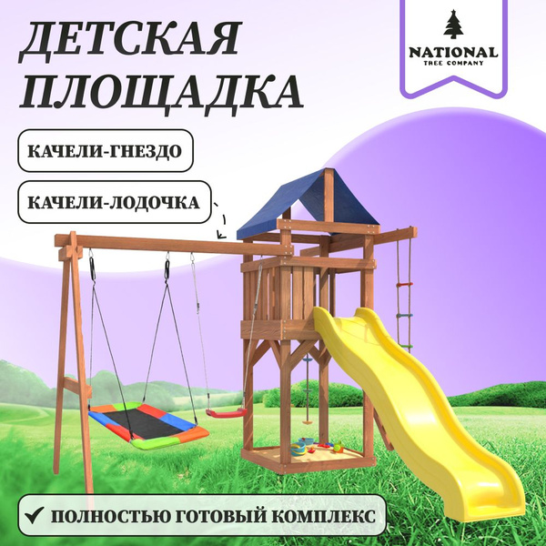 Детская площадка для улицы и дачи IgroWoods с качелями гнездо лодка ...