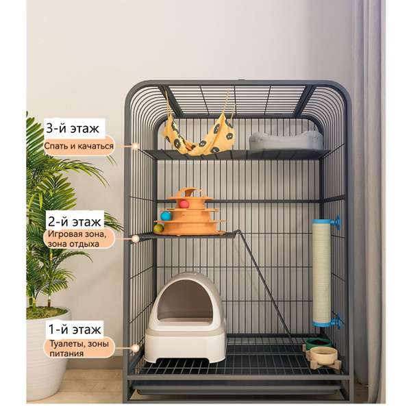 Клетка для кошек/ черная/ 108 см - купить с доставкой по выгодным ценам ...