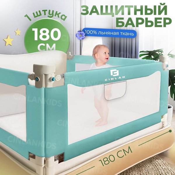 Бортик для кровати от падения, защитный барьер для кровати CINLANKIDS ...