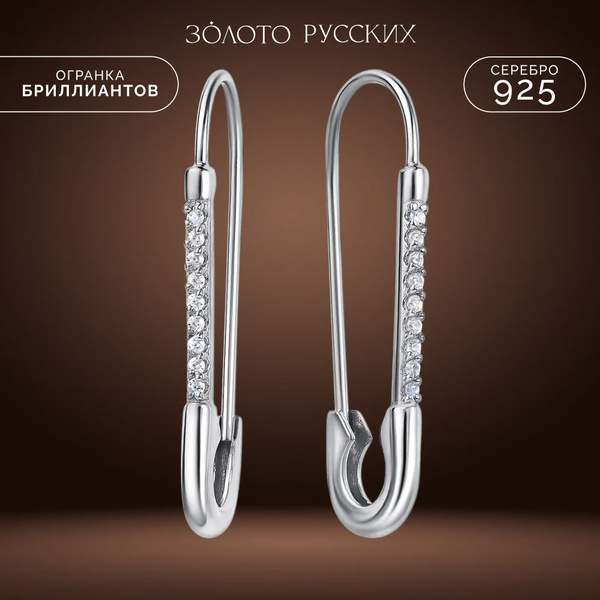 Zoloto Russkikh Серьги женские серебро 925, серьги булавки серебро 925 ...