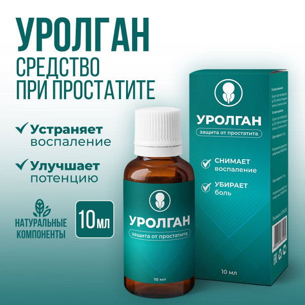 Средство для потенции у мужчин Уролган, от простатита - купить с ...