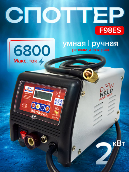Споттер для кузовного ремонта, точечной сварки F98ES DonWeld - купить с ...