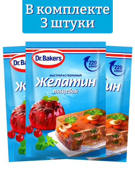 Желатин пищевой, 10 г х 3 штуки - купить с доставкой по выгодным ценам ...
