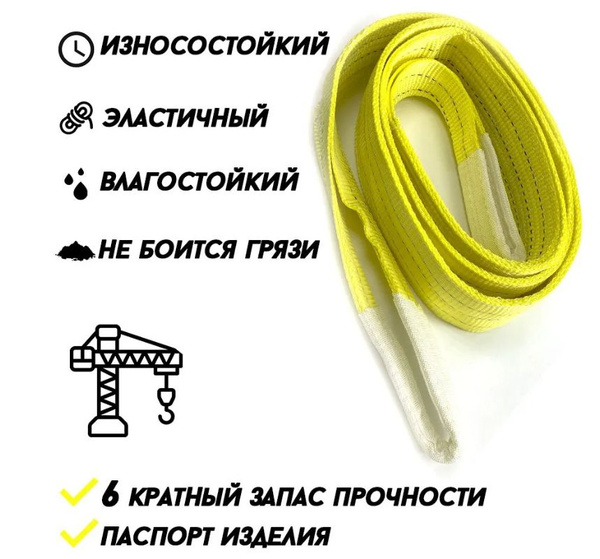 Строп текстильный петлевой СТП 3 тонны / 3 метра - купить по выгодной ...