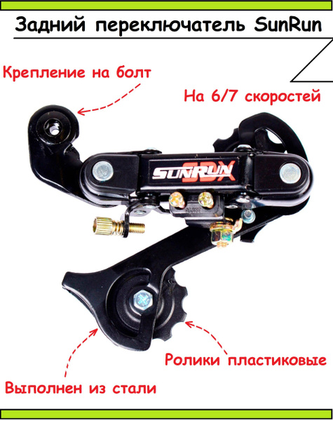 SUNRUN Переключатель задний - купить с доставкой по выгодным ценам в ...