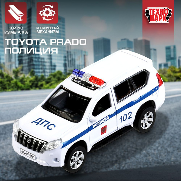 Машинка для мальчика Toyota Land Cruiser Prado Полиция Технопарк ...