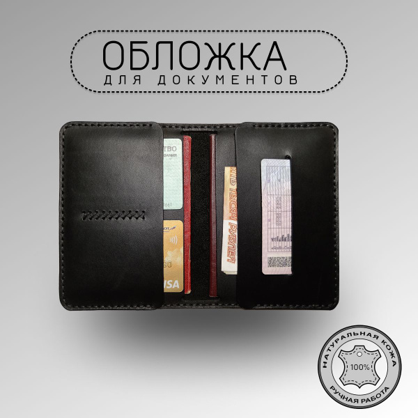 Портмоне мужское из натуральной кожи Max Tailor. 100% ручная работа ...