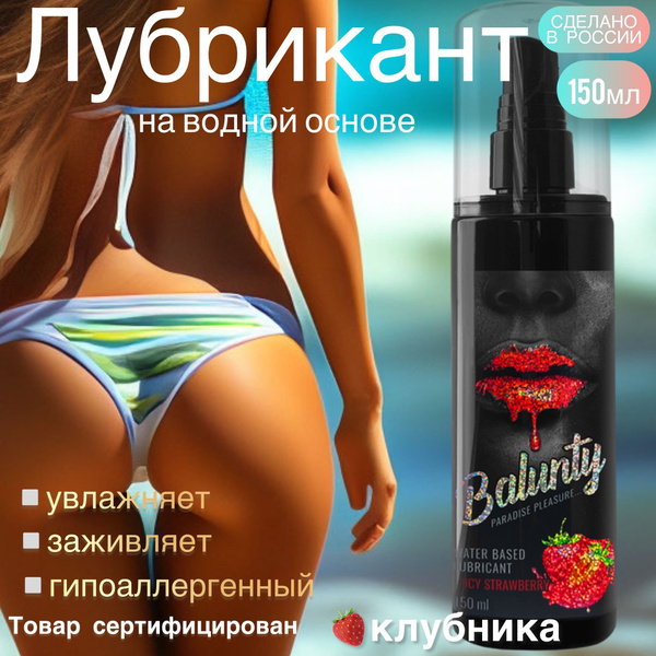 Лубрикант на водной основе - купить с доставкой по выгодным ценам в ...
