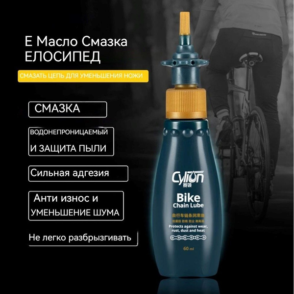 Велосмазка 60 мл - купить с доставкой по выгодным ценам в интернет ...