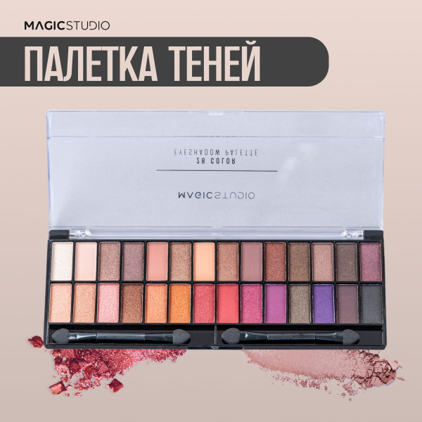 Тени для век , палетка теней 28 оттенков , косметика для макияжа ...