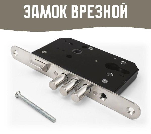 Замок врезной, цилиндровый - купить по низкой цене в интернет-магазине ...
