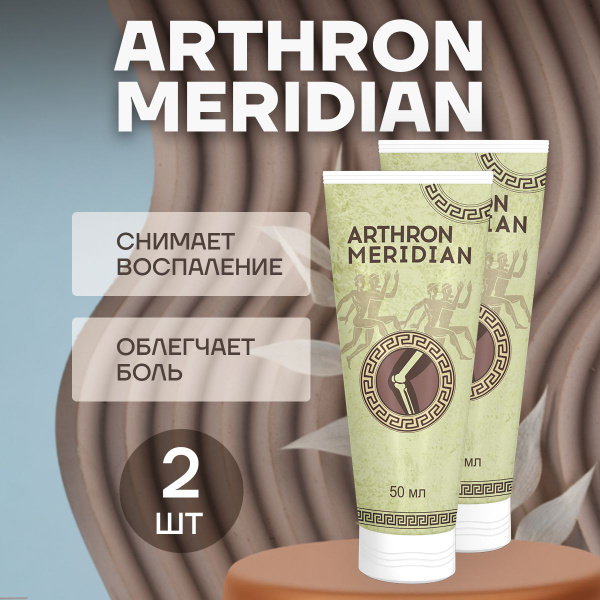 Мазь для суставов, гель Arthron Meridian, крем от боли в суставах ...