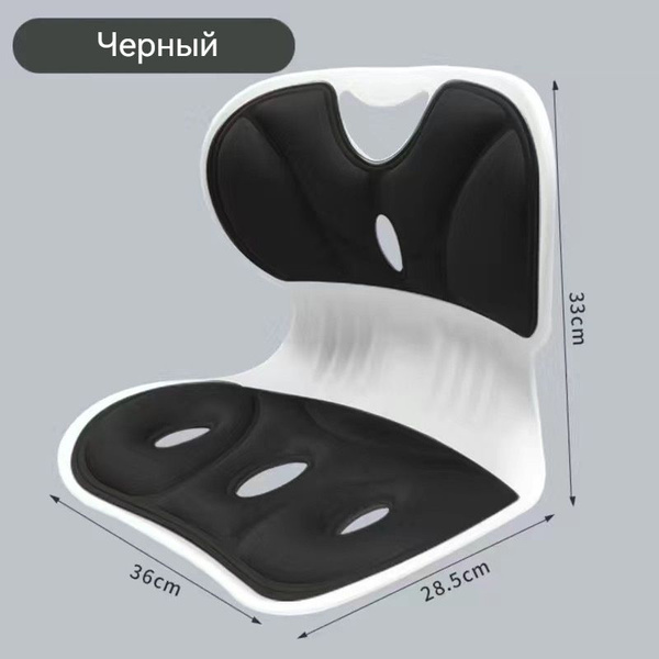 Накладка на стул для поддержания ровной осанки Корректор осанки детский ...