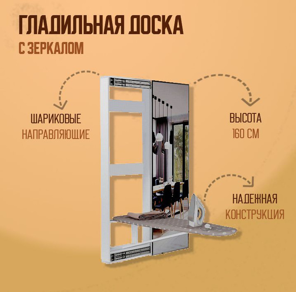 Гладильная доска BTS Смарт - купить по выгодной цене в интернет ...