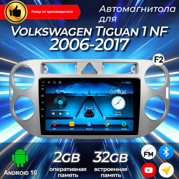 Штатная магнитола TS-7/ 2+32Gb/ Volkswagen Tiguan NF (F2) / VAG ...
