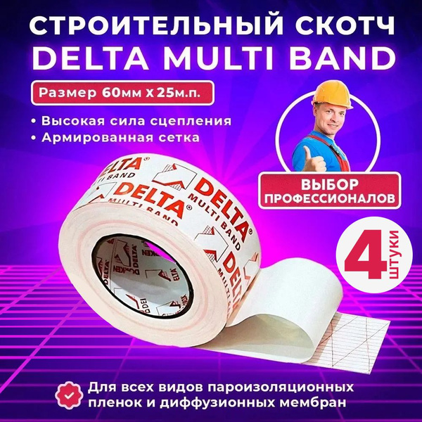 Скотч Delta Multi Band M60 / Дельта Мульти Банд, 25 метров - купить по ...