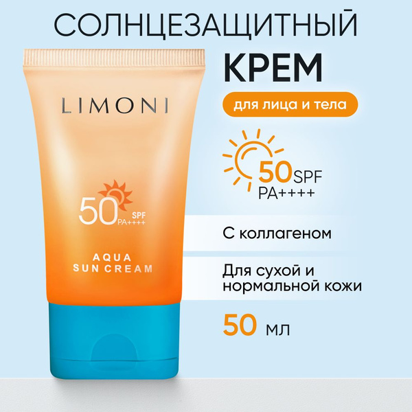 LIMONI Солнцезащитный крем для лица и тела SPF 50, 50мл - купить с ...