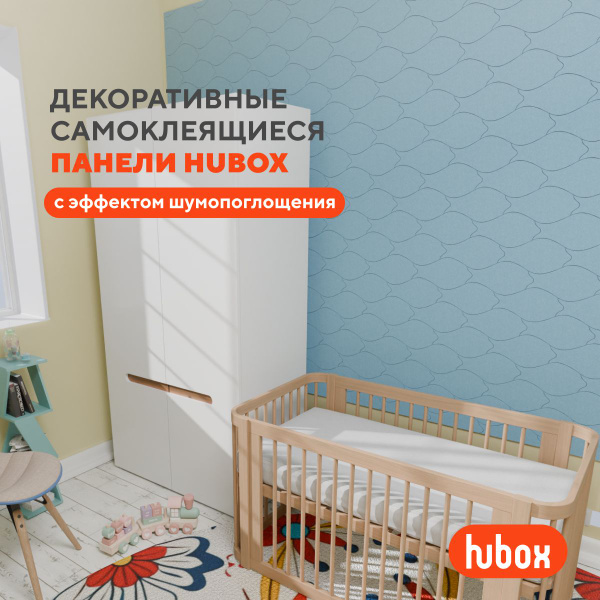 Самоклеящиеся акустические звукоизоляционные декоративные панели для ...