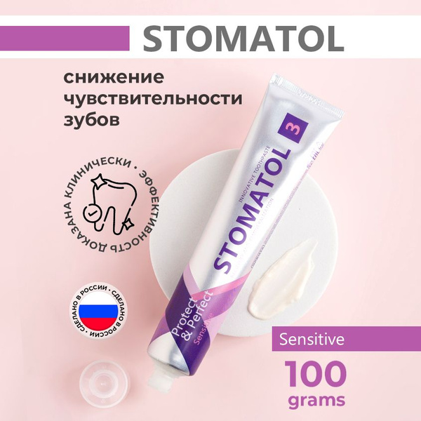 STOMATOL Sensitive зубная паста для чувствительных зубов, защита от ...