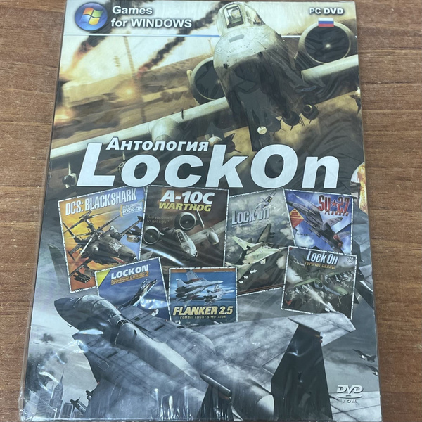 Игра Lock On: антология (PC купить по низкой цене с доставкой в ...