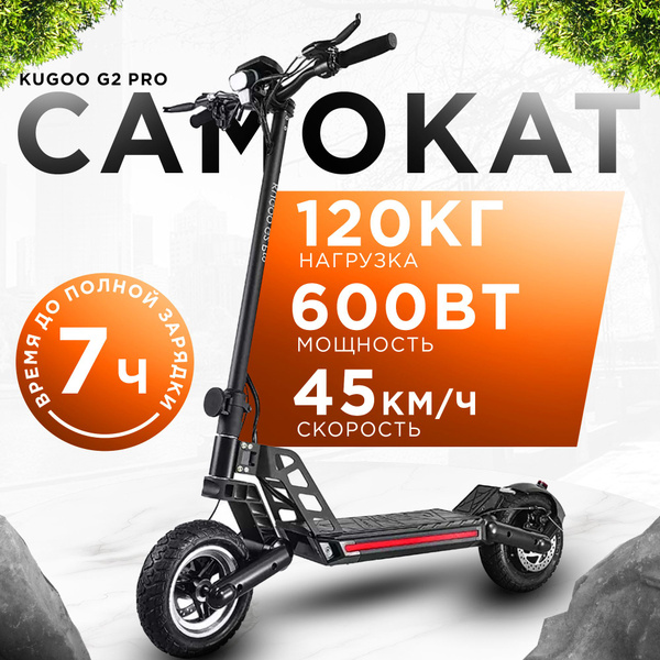 Характеристики Электросамокат для взрослых с сиденьем Kugoo G2 Pro ...