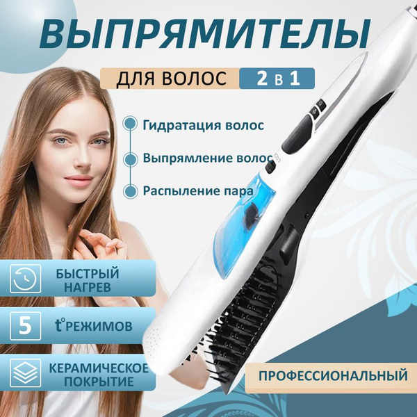 Профессиональный паровой выпрямитель для волос,Керамическая завивка ...