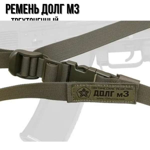 Тактические решения Ремень тактический - купить с доставкой по выгодным ...