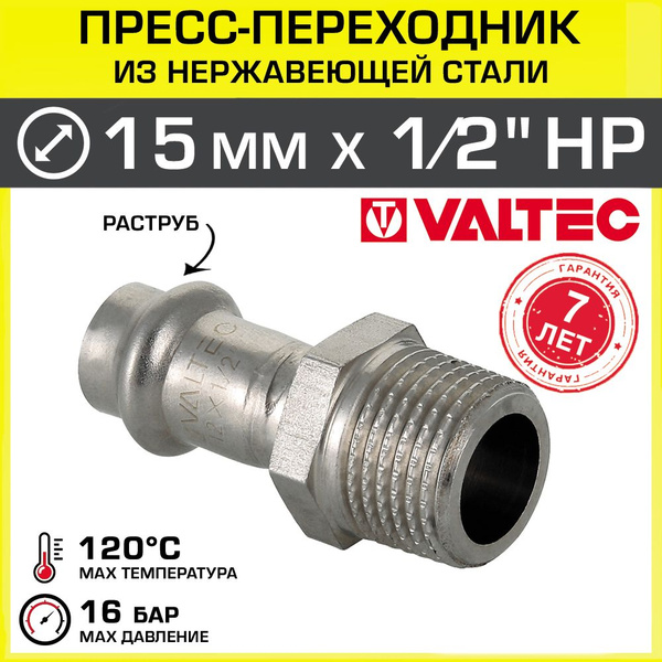 Valtec