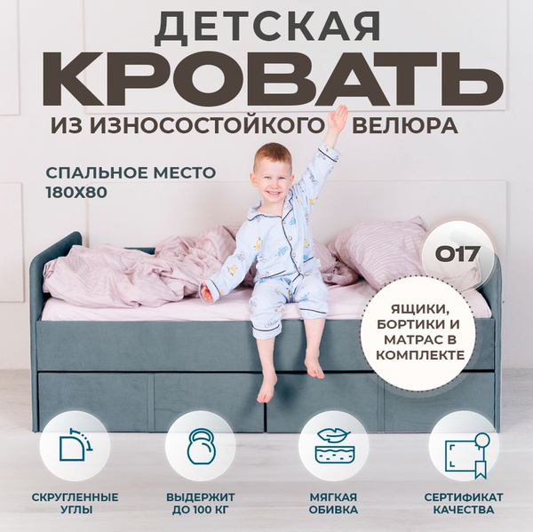 Кровать детская подростковая односпальная 180х80 Серо-синий с двумя ...