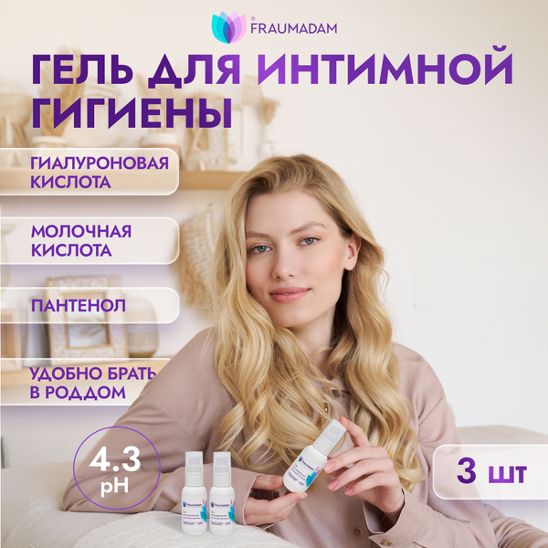 Набор Fraumadam гель для интимной гигиены для женщин, Travel версия, в ...