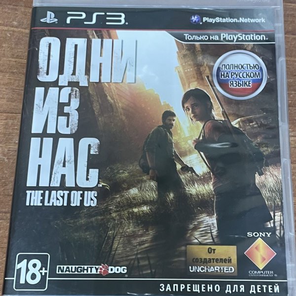 Игра The last of us (PC купить по низкой цене с доставкой в интернет ...