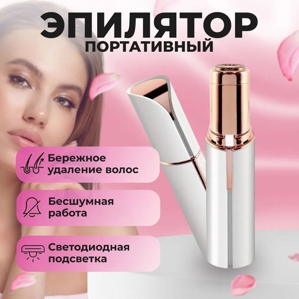 Yakovleva Brand Триммер женский для лица - купить с доставкой по ...