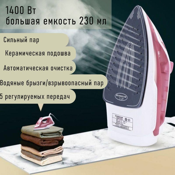 Утюг SKU00012 - купить по выгодной цене в интернет-магазине OZON ...
