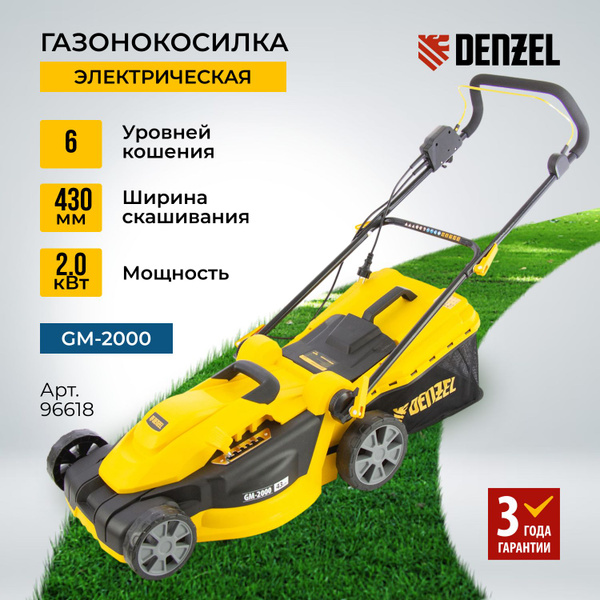 Газонокосилка электрическая от сети для дачи DENZEL GM-2000, 2000 Вт ...