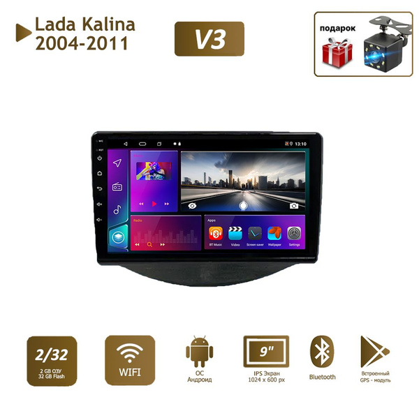 Штатная магнитола 2+32Гб для Лада калина/Lada Kalina 2004-2011 2 DIN ...