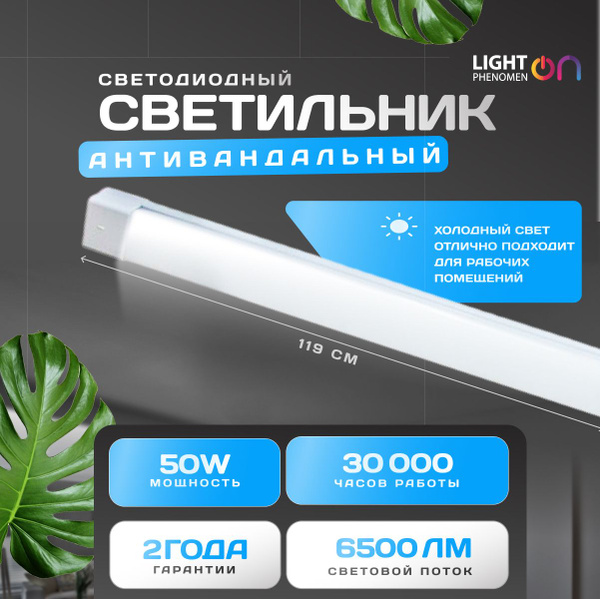 LightPhenomenON Потолочный светильник, 50 Вт - купить с доставкой по ...