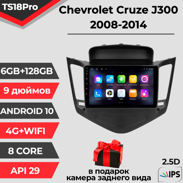 Штатная автомагнитола TS18PRO/ 6+128GB/ Chevrolet Cruze J300/ Шевроле ...