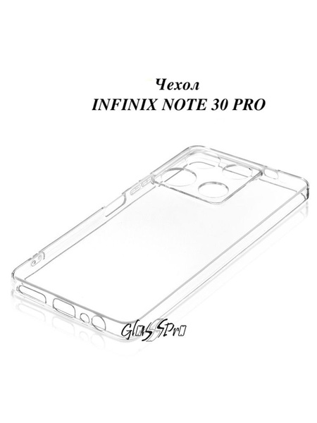 Чехол прозрачный для смартфона INFINIX NOTE 30 PRO / инфиникс ноут 30 ...