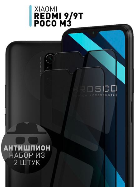 Набор стекол АНТИШПИОН на Xiaomi Redmi 9, 9T и Xiaomi Poco M3 (Сяоми ...
