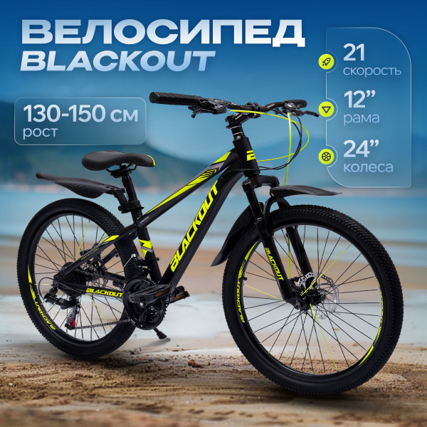 Велосипед подростковый, взрослый 24", скоростной, дисковые тормоза ...
